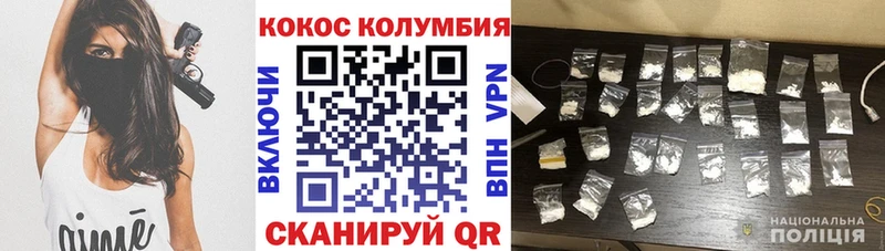 Кокаин Columbia  где купить наркоту  кракен ссылки  Оса 