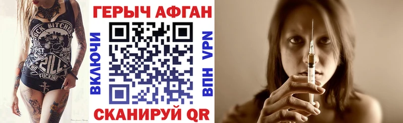дарнет шоп Оса ГЕРОИН Афган