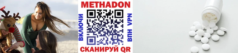 МЕТАДОН кристалл  как найти наркотики  Оса 
